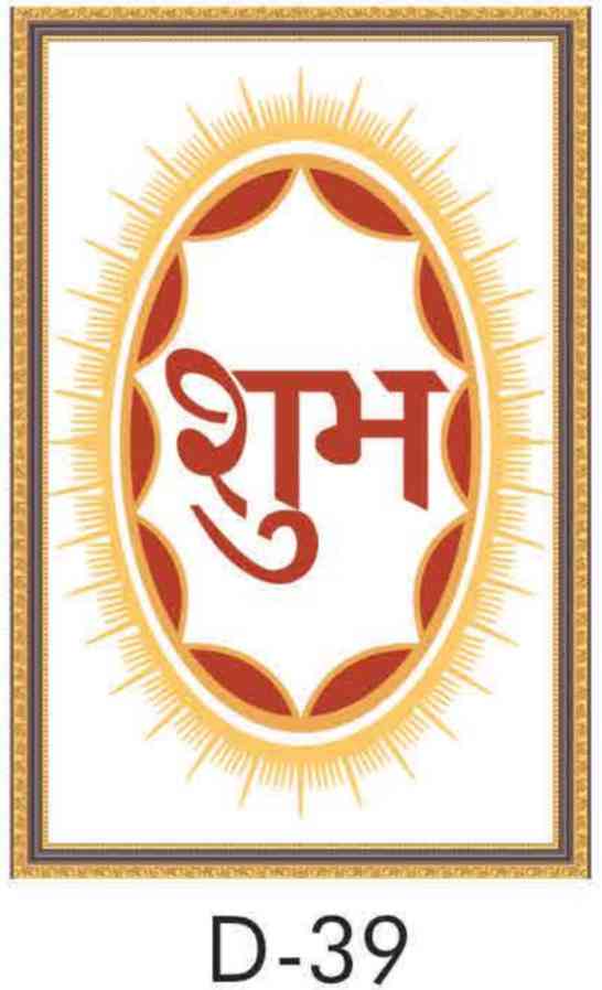 Poster - 8x12 - D-39 (25pcs)