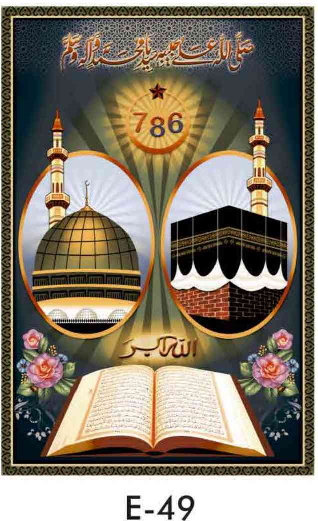 Poster - 18x12 - E-49 (10pcs)