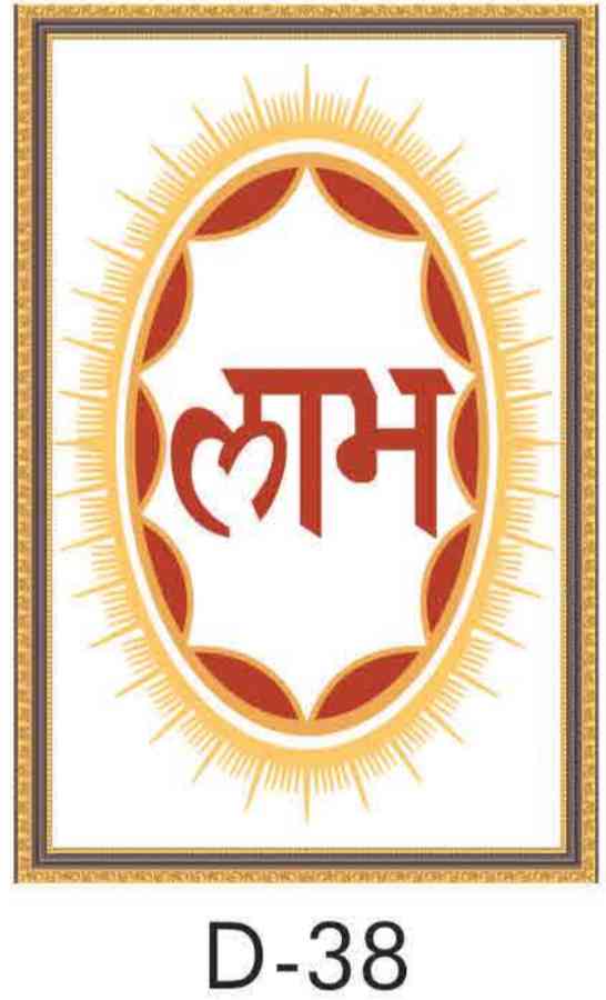 Poster - 8x12 - D-38 (25pcs)