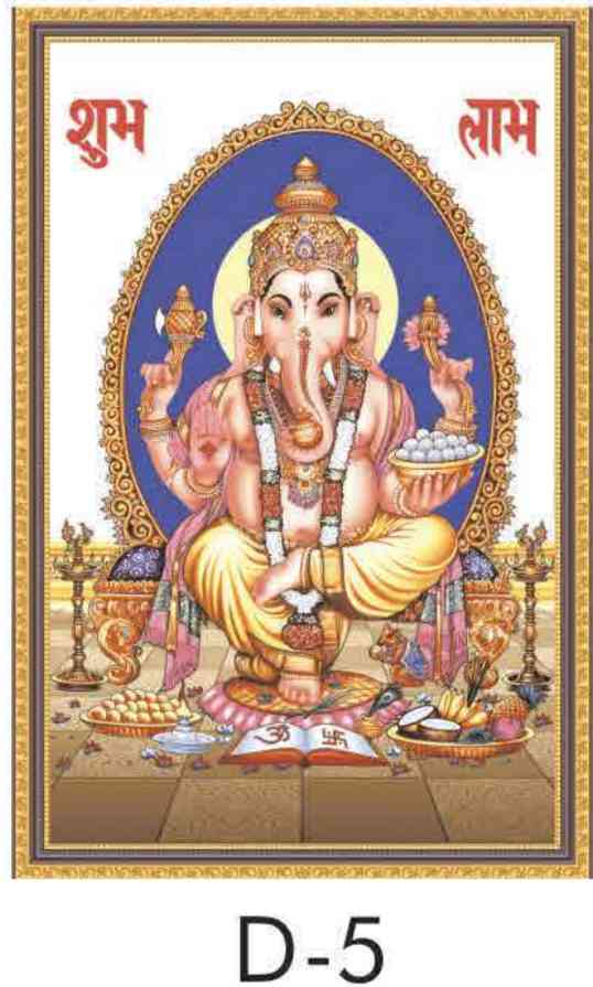 Poster - 8x12 - D-05 (25pcs)