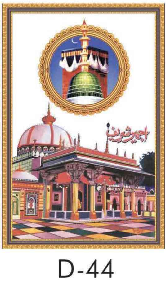 Poster - 8x12 - D-44 (25pcs)