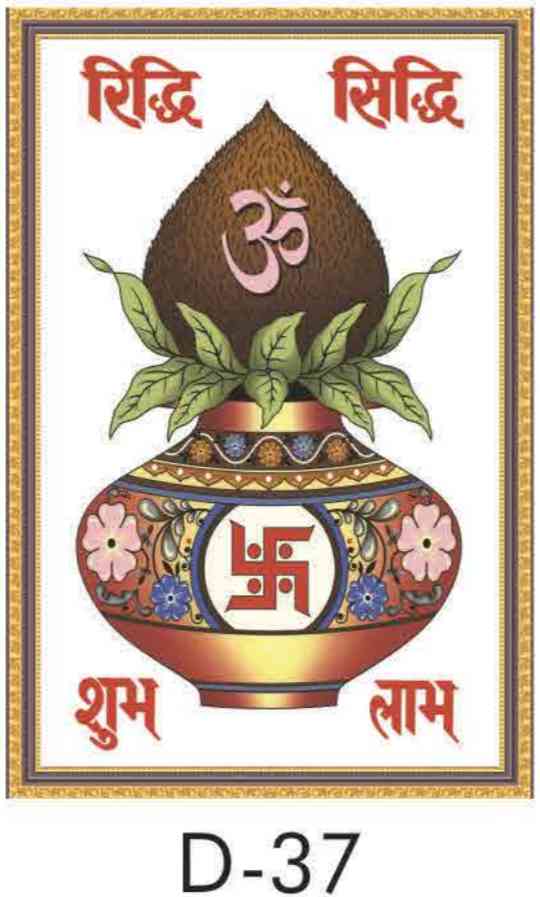 Poster - 8x12 - D-37 (25pcs)